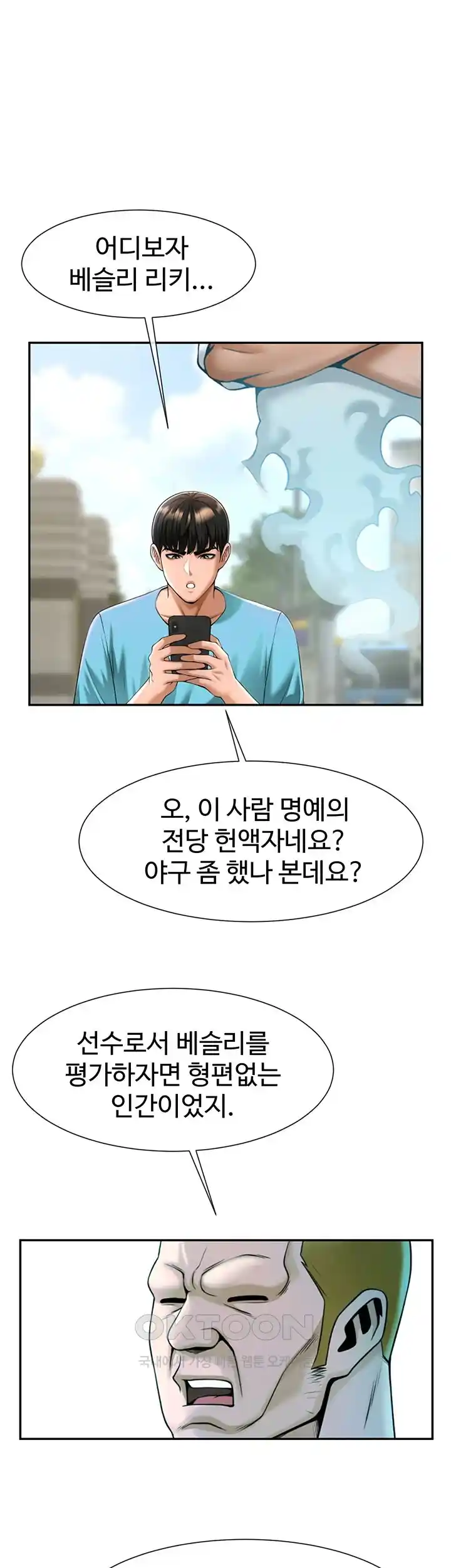 The Cheat Code Hitter Fucks Them All Raw - Chapter 22 [photo 43] - MangaPorn