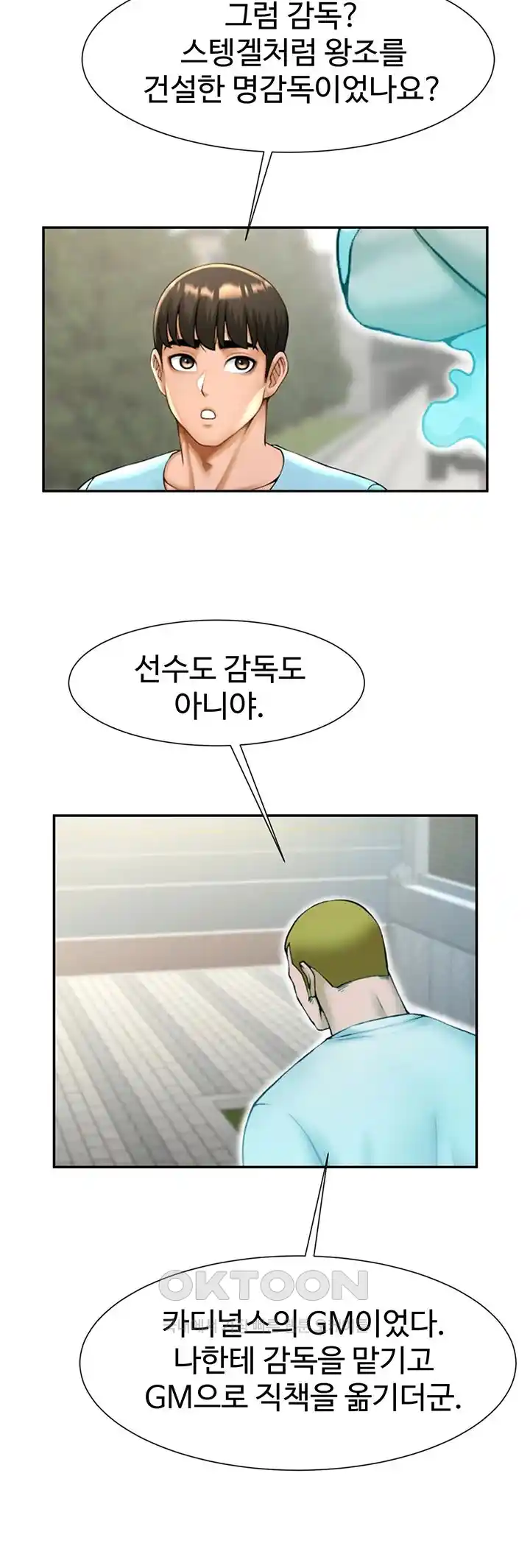 The Cheat Code Hitter Fucks Them All Raw - Chapter 22 [photo 44] - MangaPorn