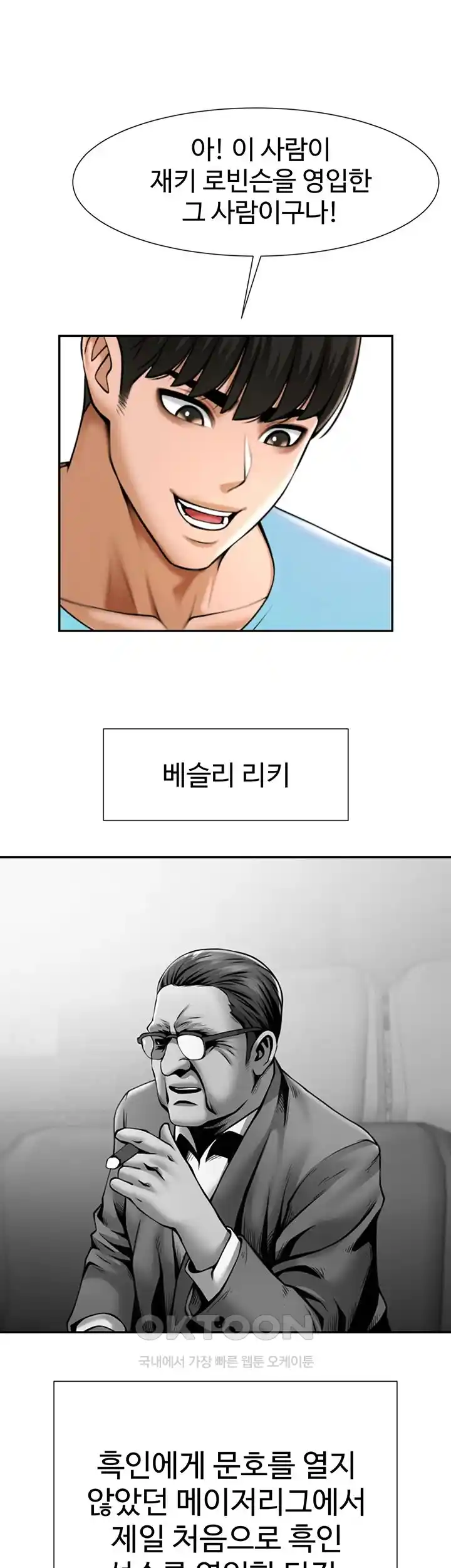 The Cheat Code Hitter Fucks Them All Raw - Chapter 22 [photo 45] - MangaPorn