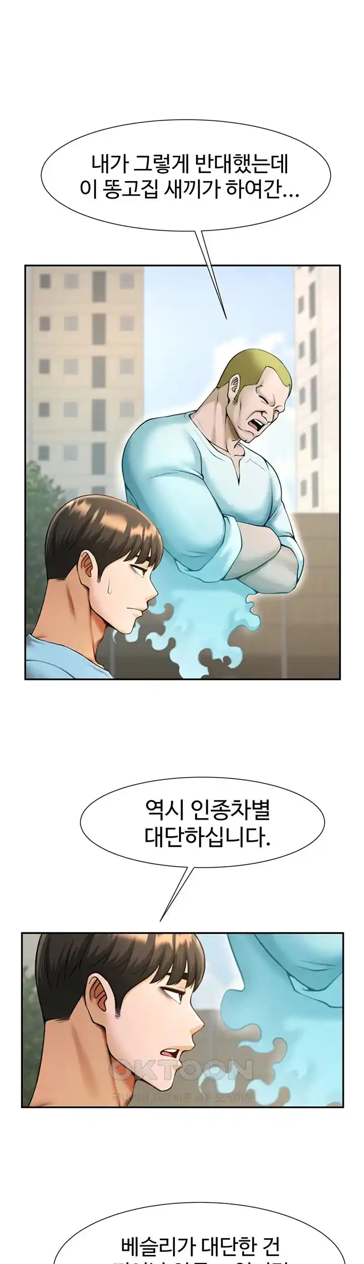 The Cheat Code Hitter Fucks Them All Raw - Chapter 22 [photo 47] - MangaPorn