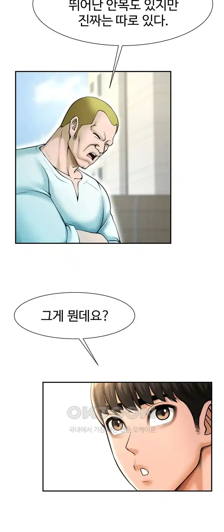 The Cheat Code Hitter Fucks Them All Raw - Chapter 22 [photo 48] - MangaPorn