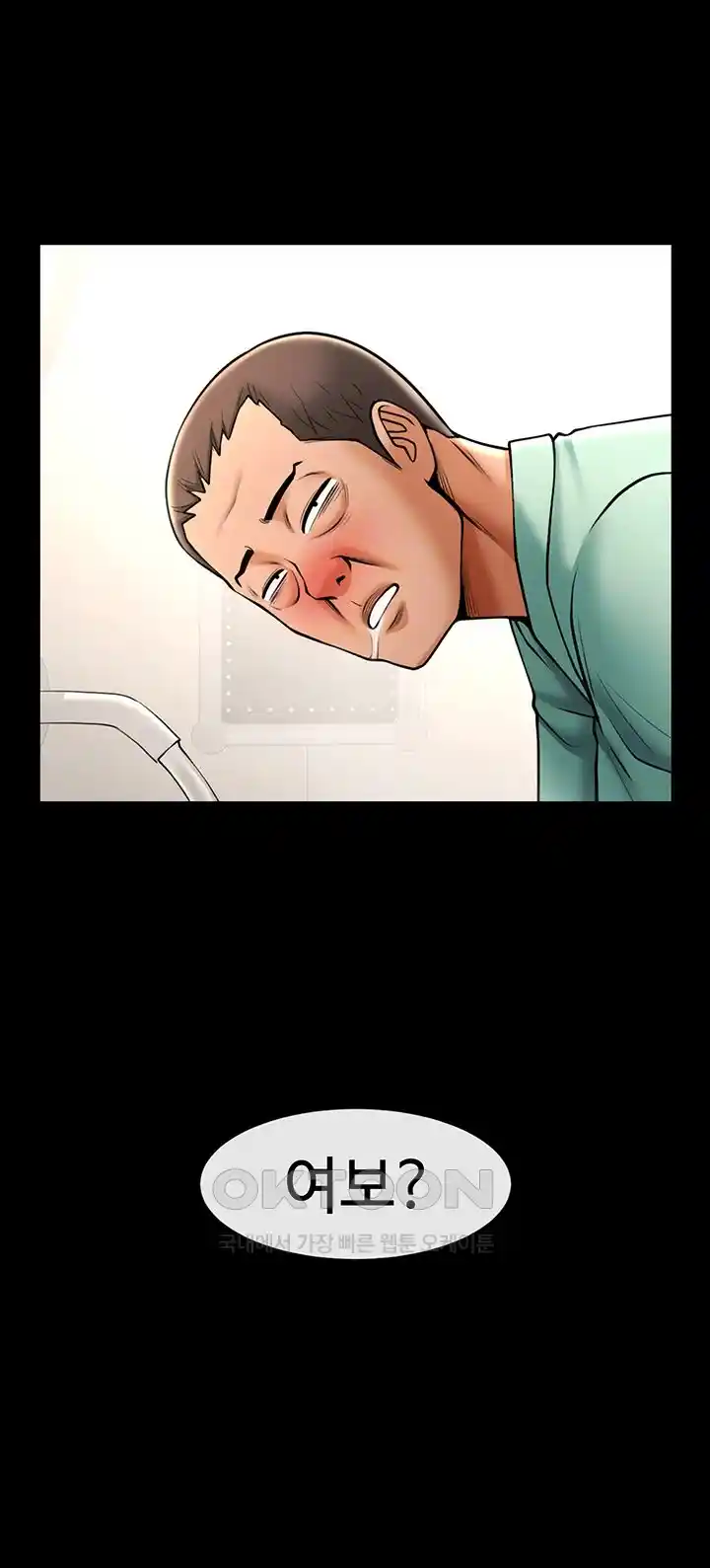 The Cheat Code Hitter Fucks Them All Raw - Chapter 22 [photo 5] - MangaPorn