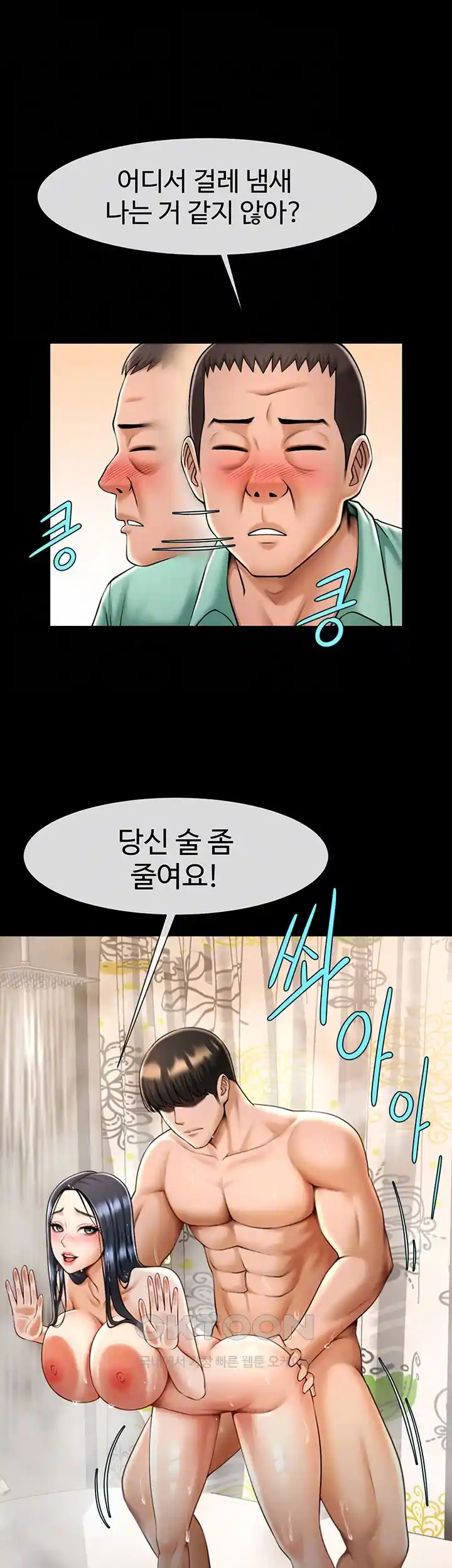 The Cheat Code Hitter Fucks Them All Raw - Chapter 22 [photo 7] - MangaPorn