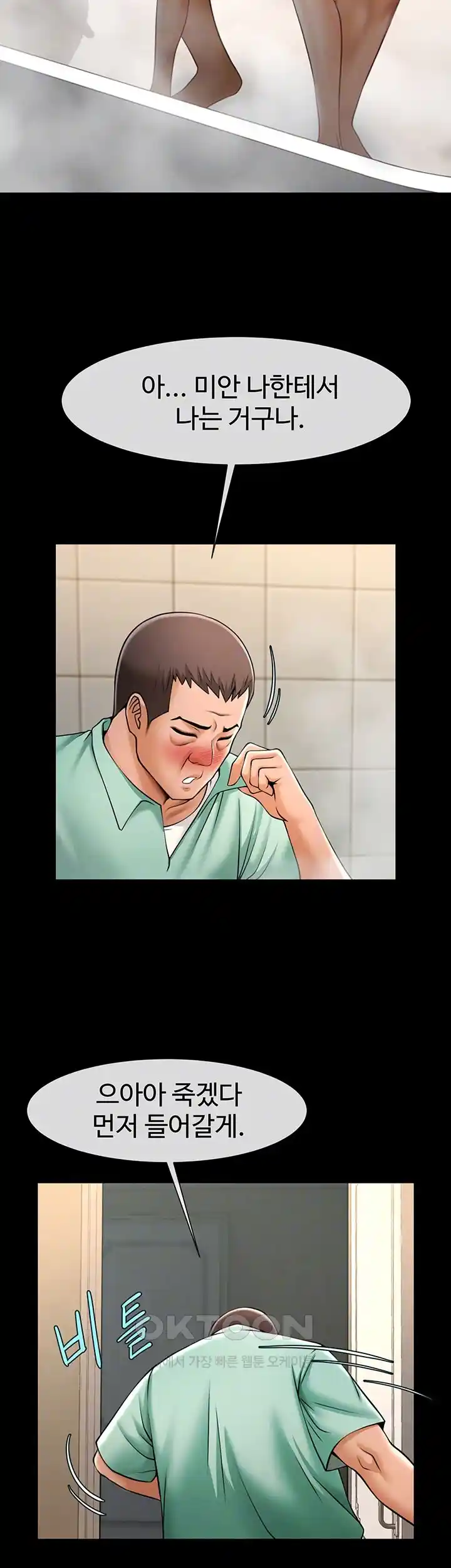 The Cheat Code Hitter Fucks Them All Raw - Chapter 22 [photo 8] - MangaPorn