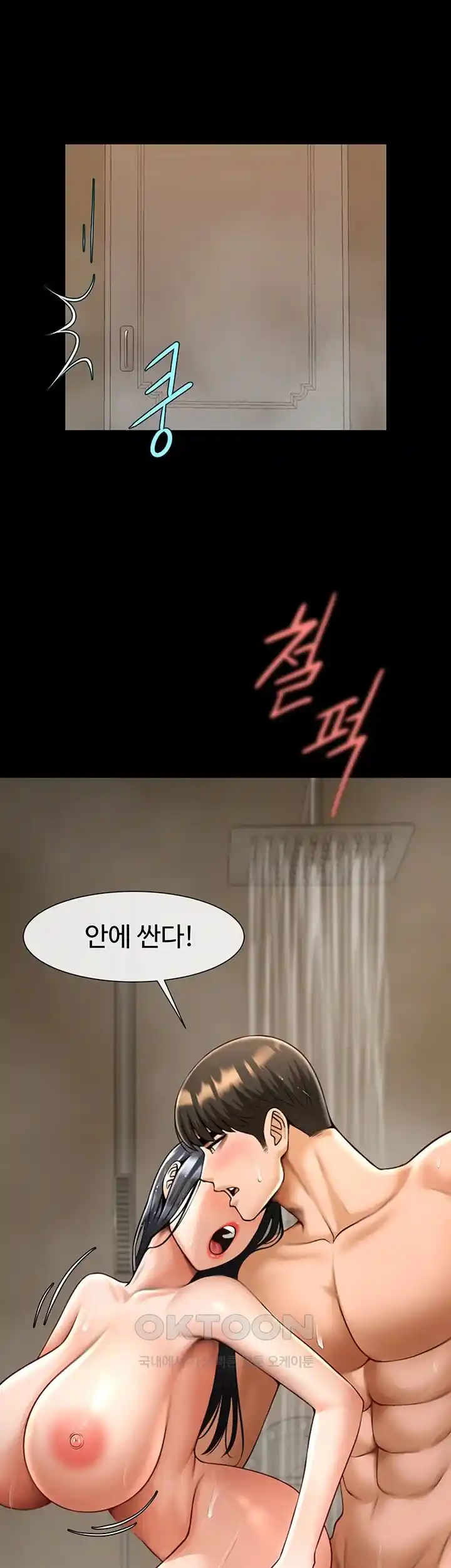 The Cheat Code Hitter Fucks Them All Raw - Chapter 22 [photo 9] - MangaPorn