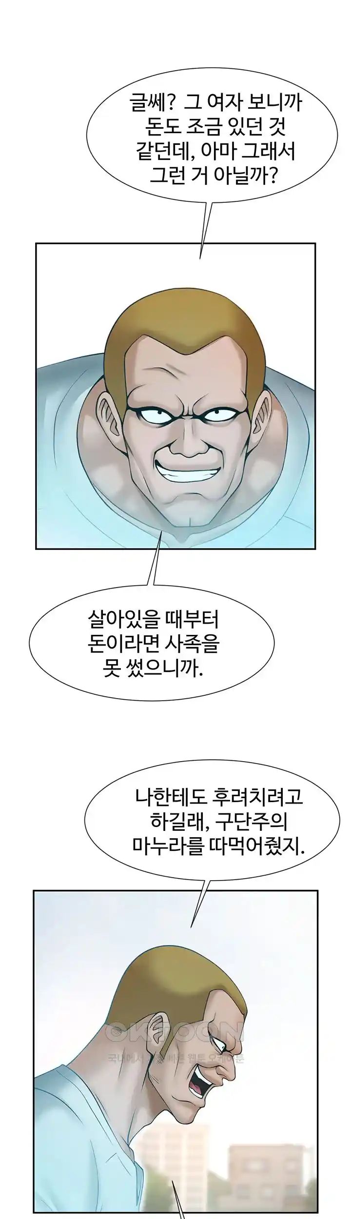 The Cheat Code Hitter Fucks Them All Raw - Chapter 23 [photo 10] - MangaPorn