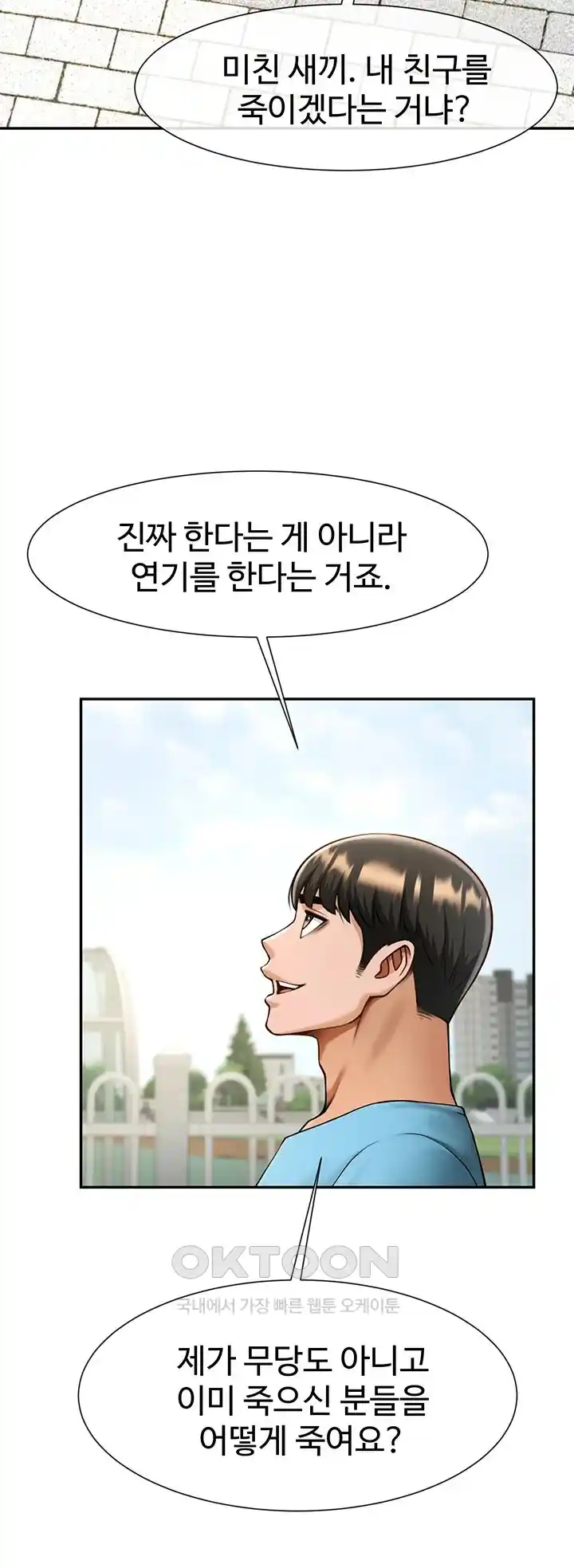 The Cheat Code Hitter Fucks Them All Raw - Chapter 23 [photo 15] - MangaPorn