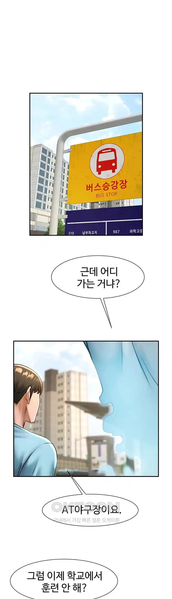 The Cheat Code Hitter Fucks Them All Raw - Chapter 23 [photo 16] - MangaPorn