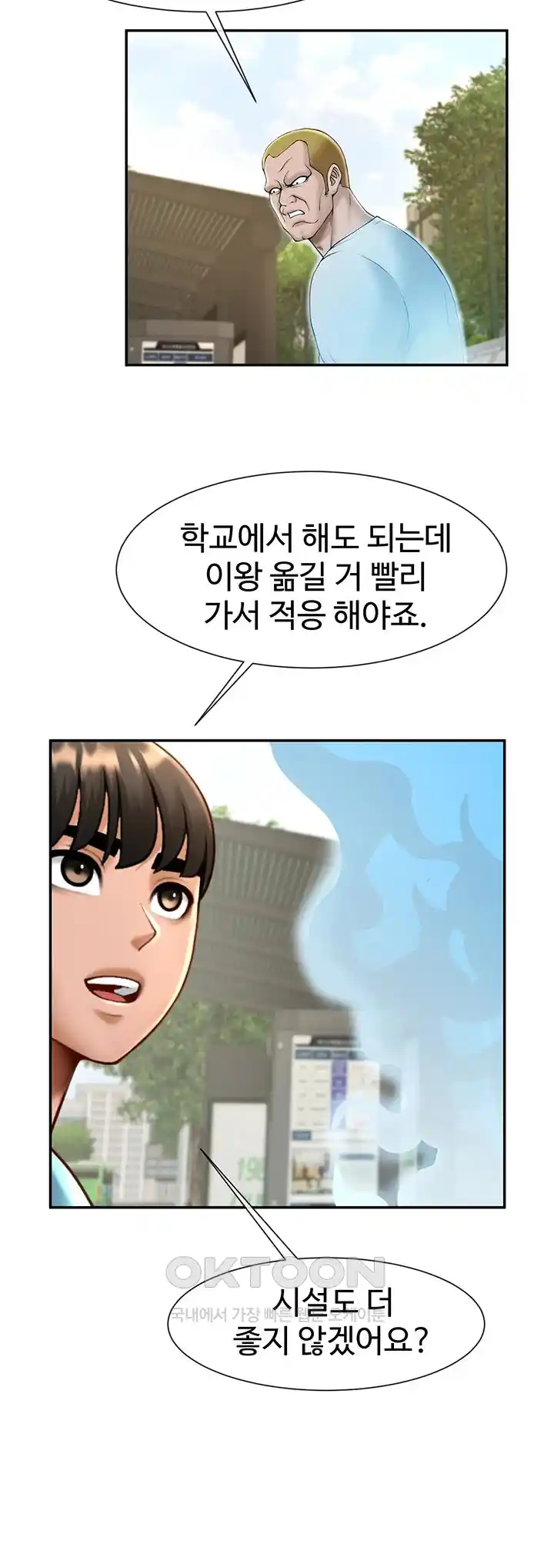 The Cheat Code Hitter Fucks Them All Raw - Chapter 23 [photo 17] - MangaPorn