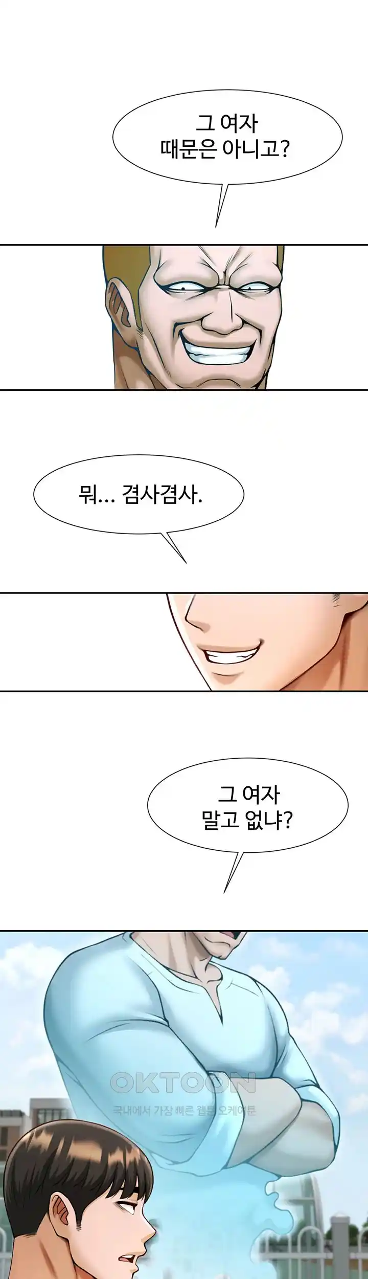 The Cheat Code Hitter Fucks Them All Raw - Chapter 23 [photo 18] - MangaPorn