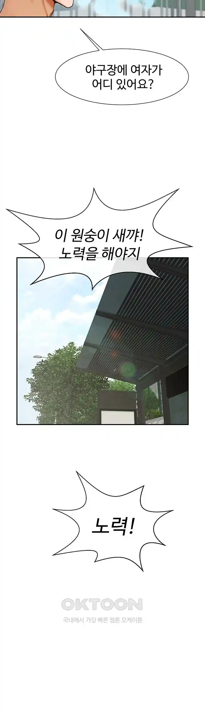 The Cheat Code Hitter Fucks Them All Raw - Chapter 23 [photo 19] - MangaPorn