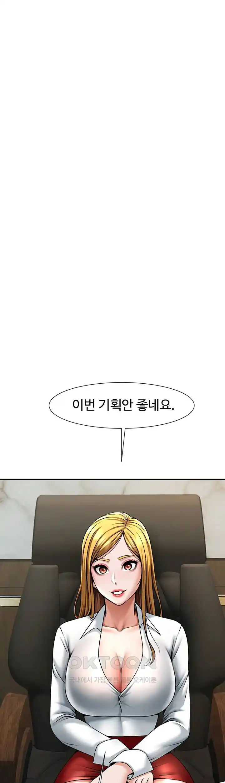 The Cheat Code Hitter Fucks Them All Raw - Chapter 23 [photo 20] - MangaPorn