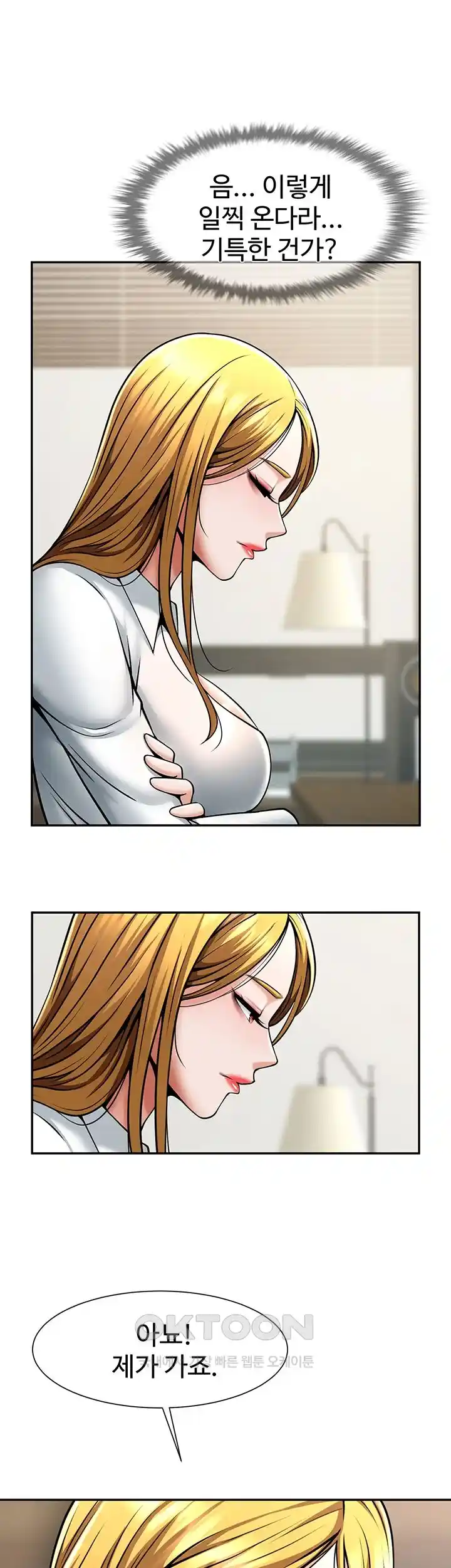 The Cheat Code Hitter Fucks Them All Raw - Chapter 23 [photo 22] - MangaPorn