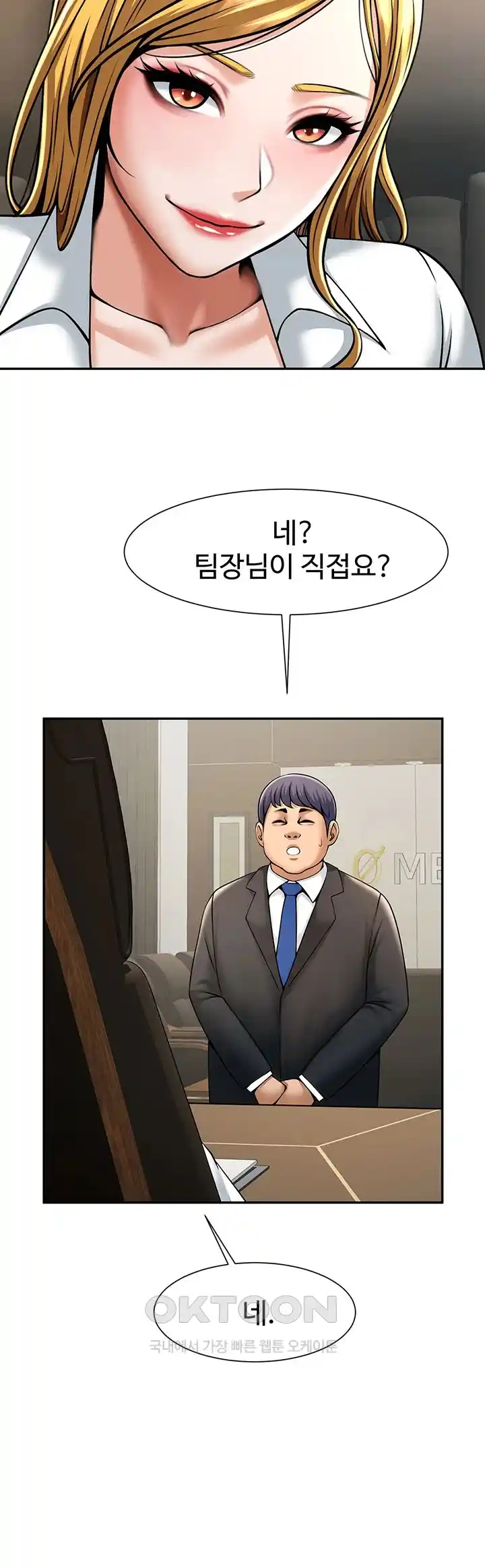 The Cheat Code Hitter Fucks Them All Raw - Chapter 23 [photo 23] - MangaPorn