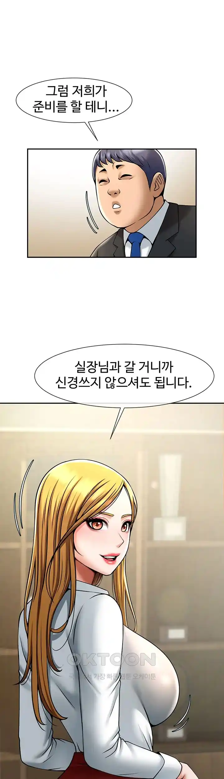 The Cheat Code Hitter Fucks Them All Raw - Chapter 23 [photo 24] - MangaPorn