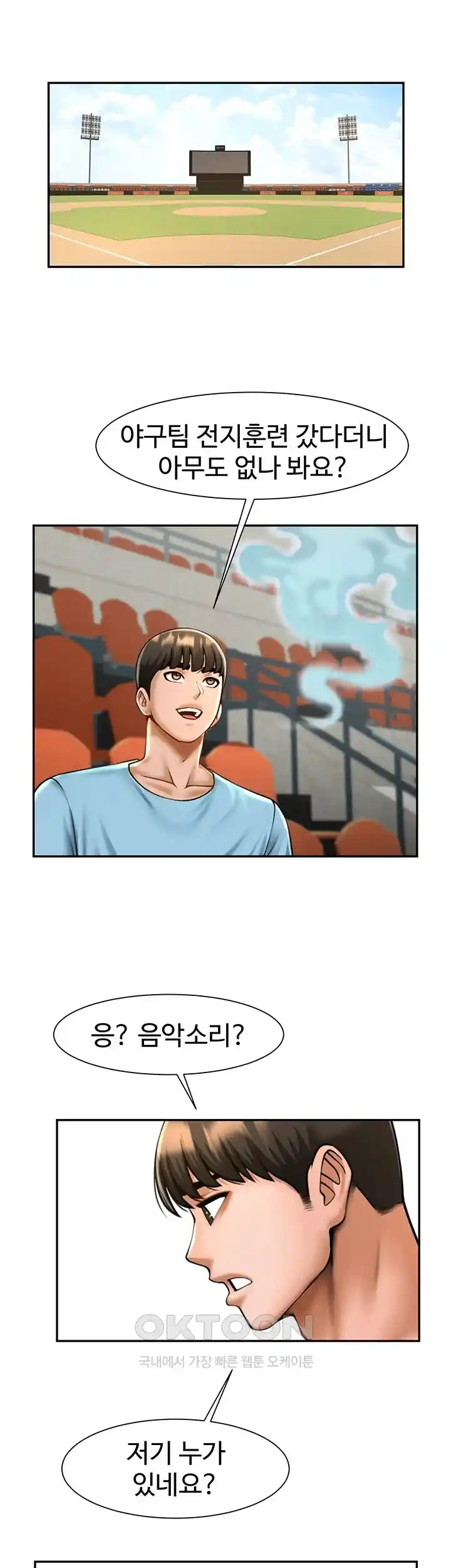 The Cheat Code Hitter Fucks Them All Raw - Chapter 23 [photo 26] - MangaPorn