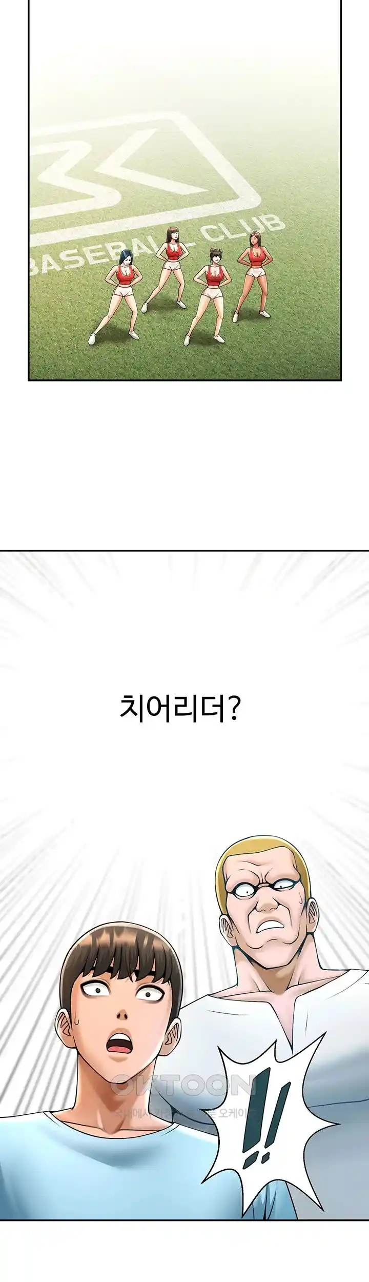 The Cheat Code Hitter Fucks Them All Raw - Chapter 23 [photo 27] - MangaPorn