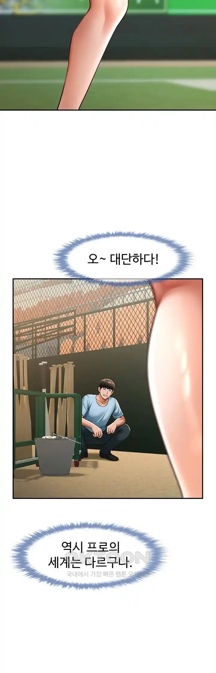 The Cheat Code Hitter Fucks Them All Raw - Chapter 23 [photo 29] - MangaPorn
