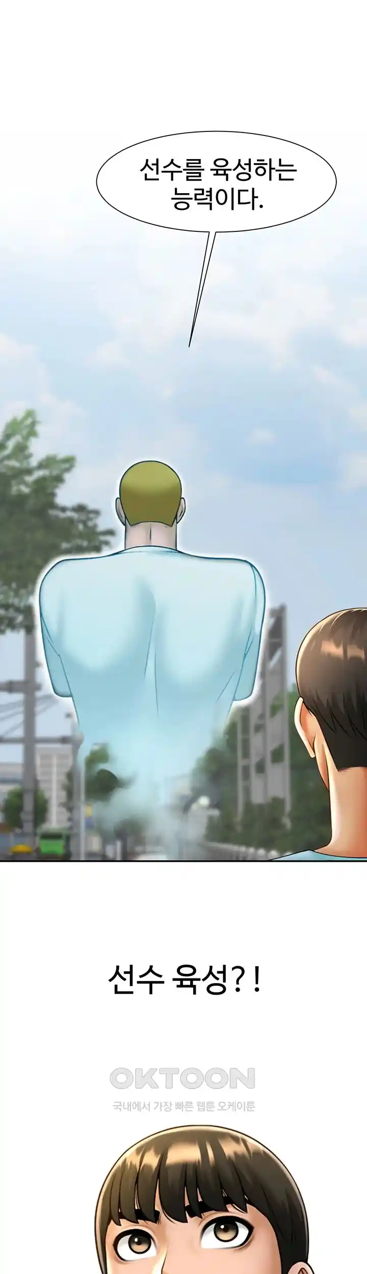 The Cheat Code Hitter Fucks Them All Raw - Chapter 23 [photo 3] - MangaPorn