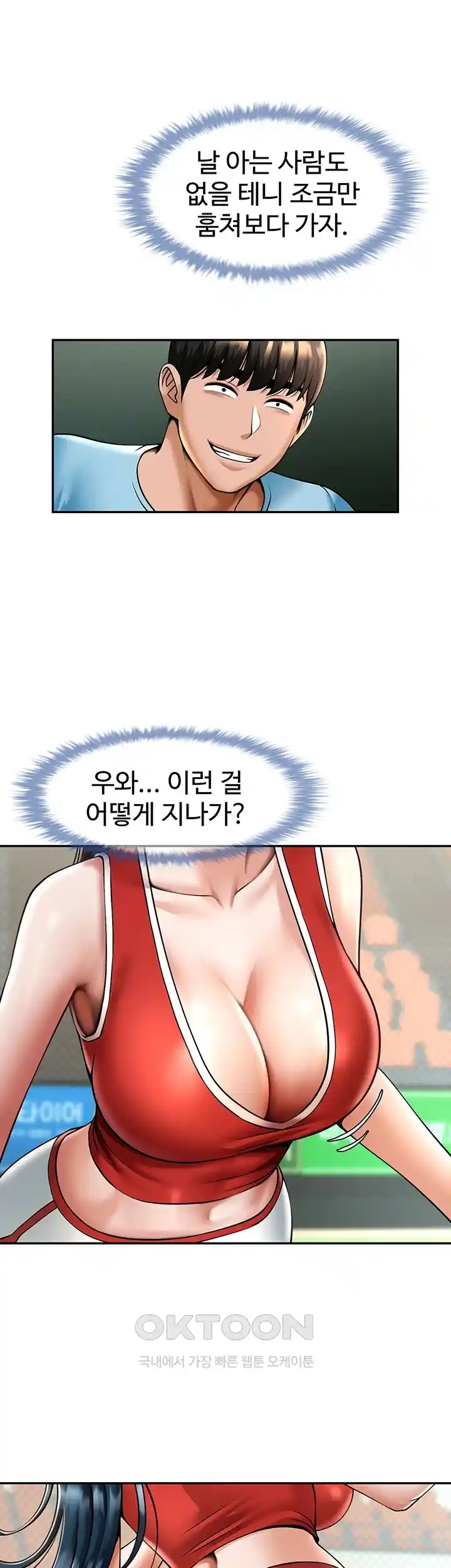 The Cheat Code Hitter Fucks Them All Raw - Chapter 23 [photo 30] - MangaPorn