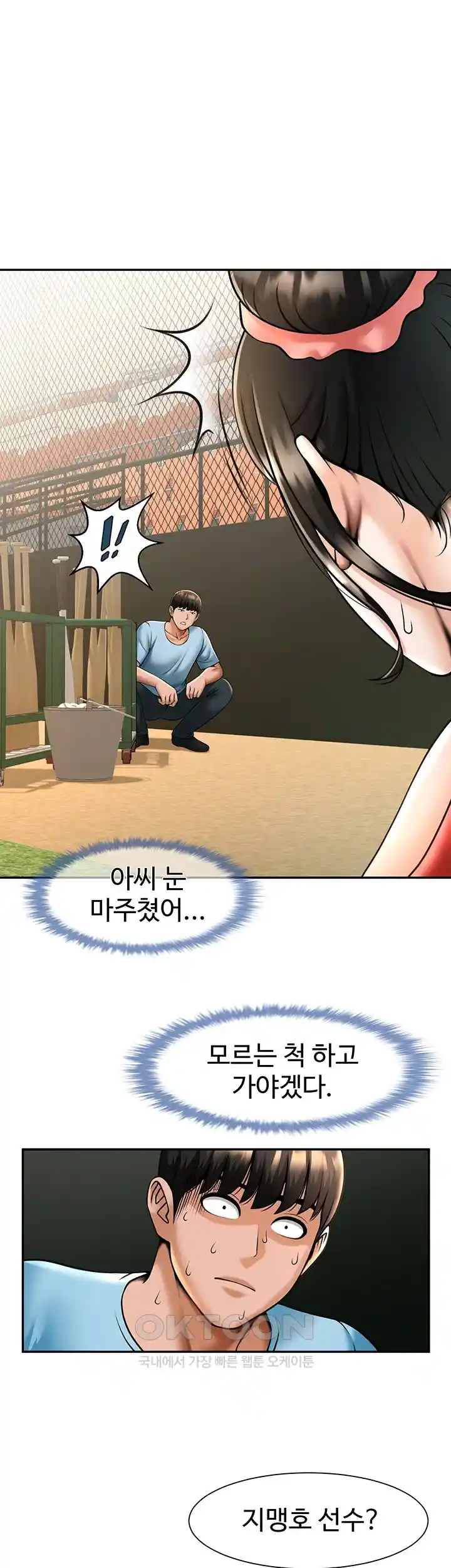 The Cheat Code Hitter Fucks Them All Raw - Chapter 23 [photo 36] - MangaPorn