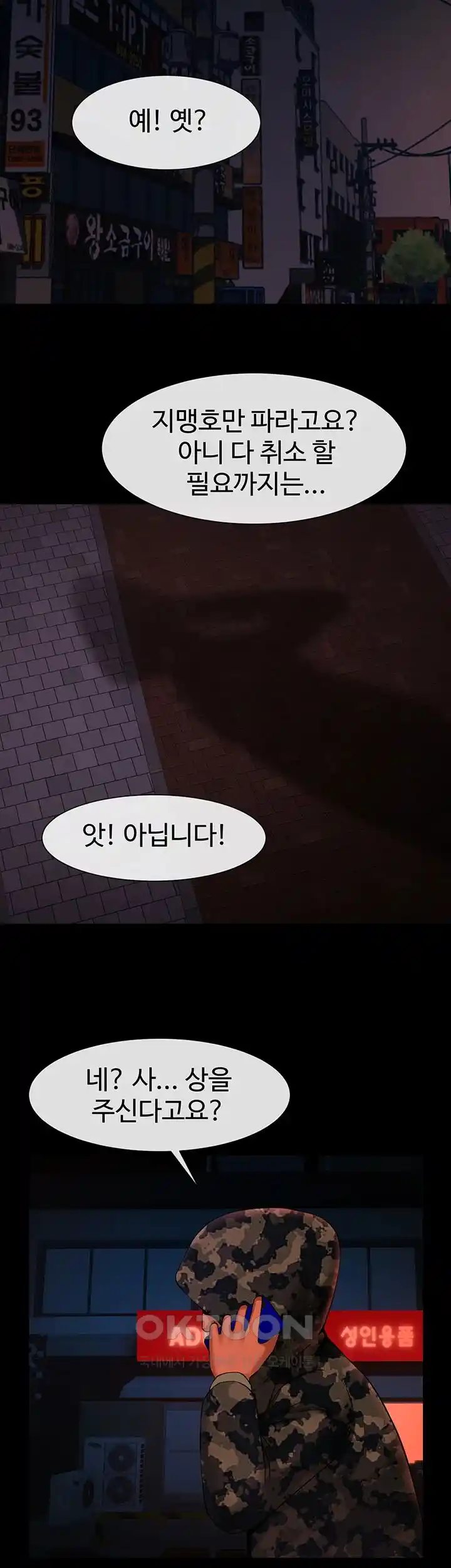 The Cheat Code Hitter Fucks Them All Raw - Chapter 23 [photo 41] - MangaPorn