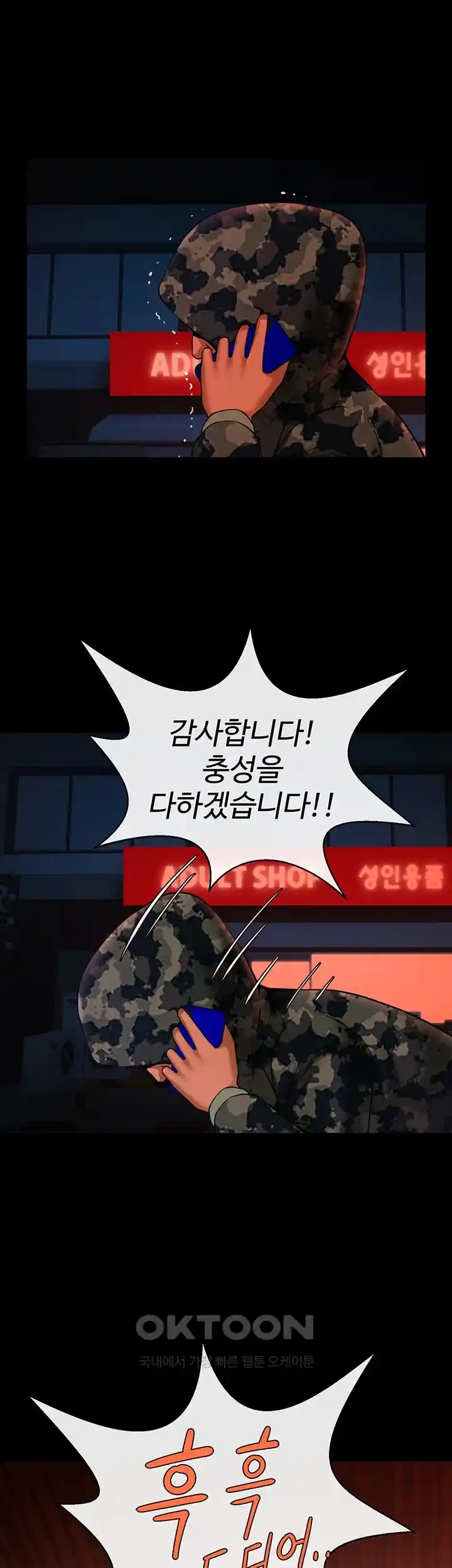 The Cheat Code Hitter Fucks Them All Raw - Chapter 23 [photo 42] - MangaPorn