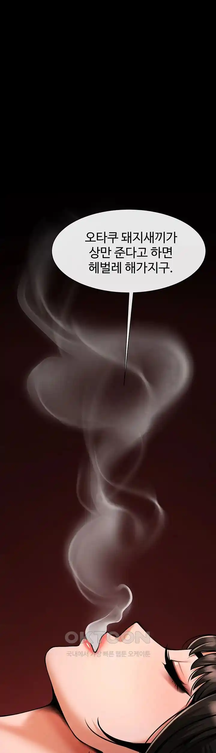 The Cheat Code Hitter Fucks Them All Raw - Chapter 23 [photo 44] - MangaPorn