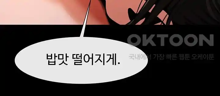 The Cheat Code Hitter Fucks Them All Raw - Chapter 23 [photo 45] - MangaPorn