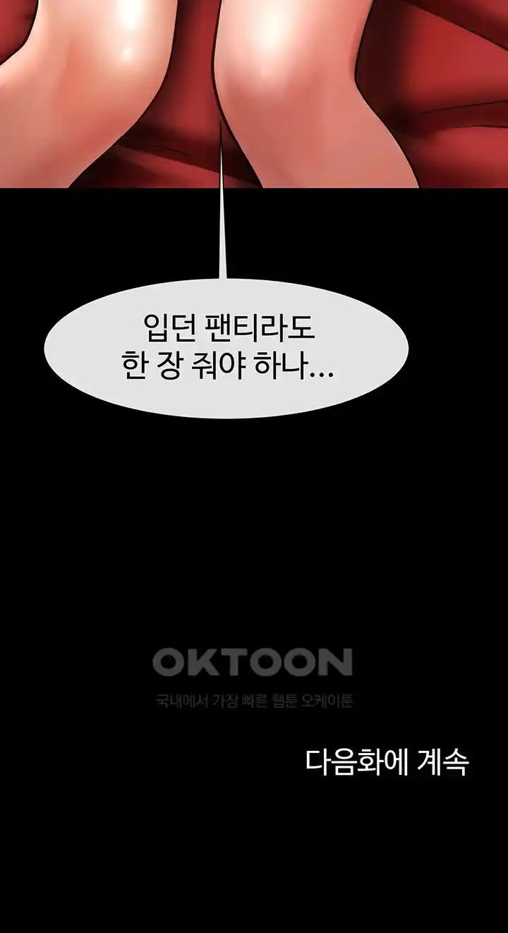 The Cheat Code Hitter Fucks Them All Raw - Chapter 23 [photo 47] - MangaPorn