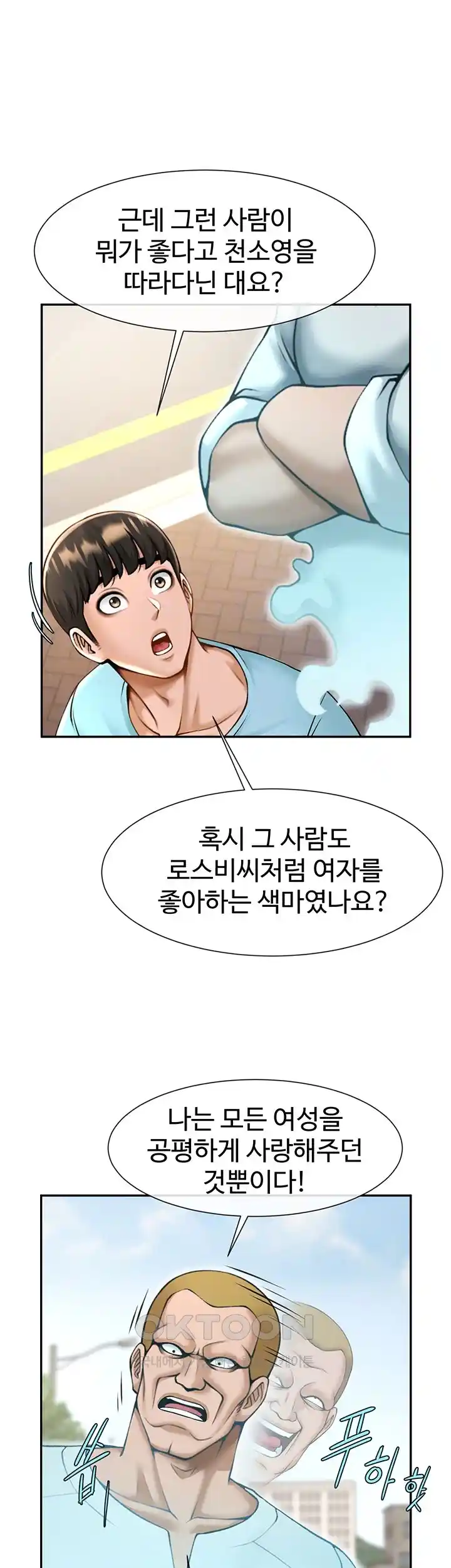 The Cheat Code Hitter Fucks Them All Raw - Chapter 23 [photo 8] - MangaPorn