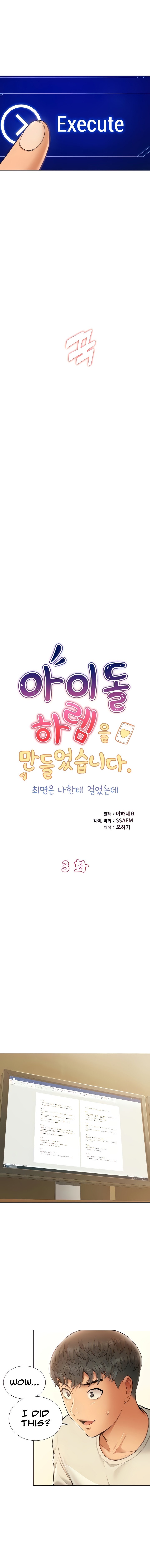 I Was the One Who Got Hypnotized but I Made an Idol Harem - Chapter 3 [photo 2] - MangaPorn