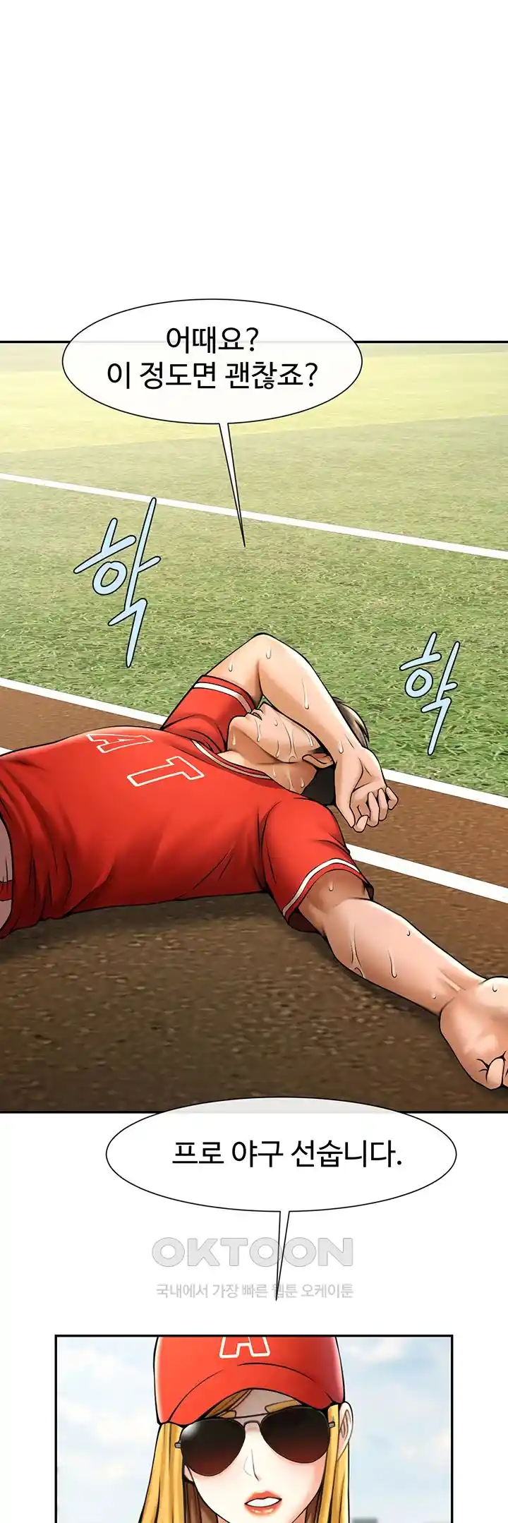 The Cheat Code Hitter Fucks Them All Raw - Chapter 25 [photo 1] - MangaPorn