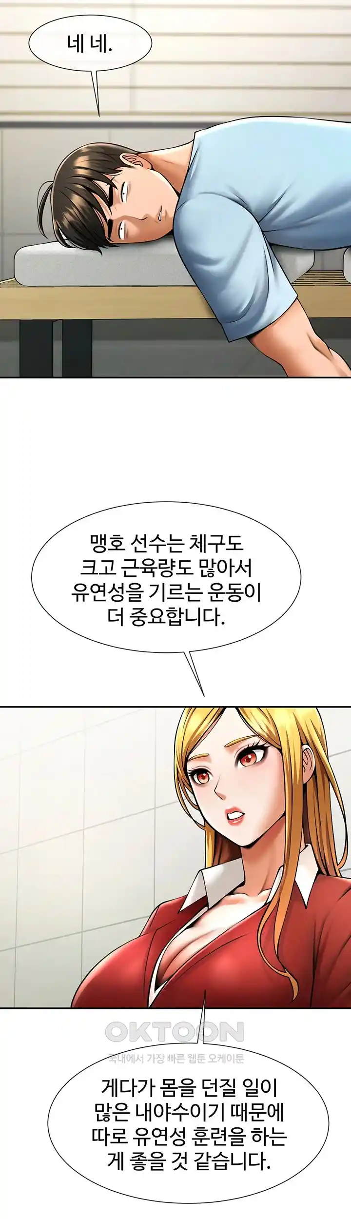 The Cheat Code Hitter Fucks Them All Raw - Chapter 25 [photo 11] - MangaPorn