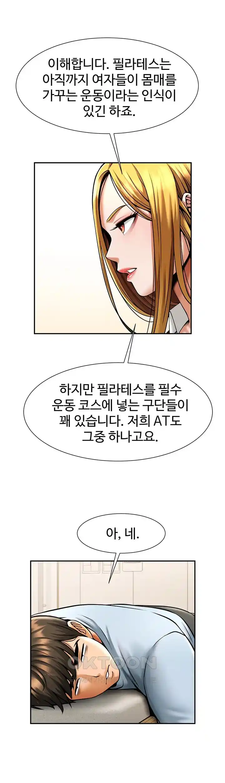 The Cheat Code Hitter Fucks Them All Raw - Chapter 25 [photo 14] - MangaPorn