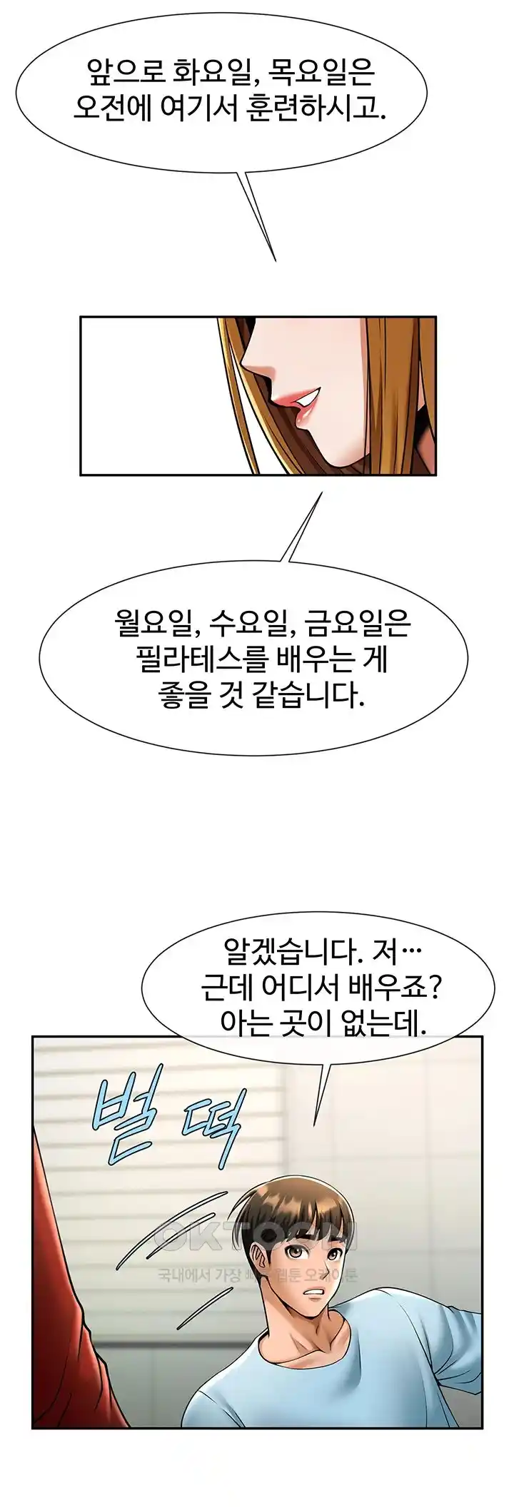 The Cheat Code Hitter Fucks Them All Raw - Chapter 25 [photo 15] - MangaPorn