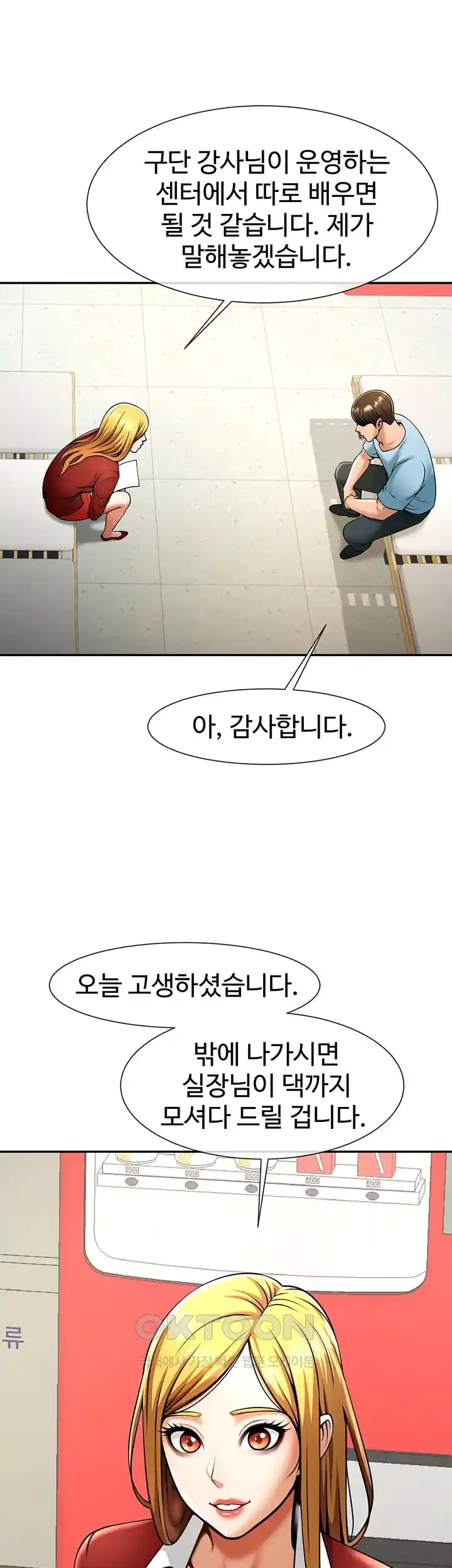 The Cheat Code Hitter Fucks Them All Raw - Chapter 25 [photo 16] - MangaPorn