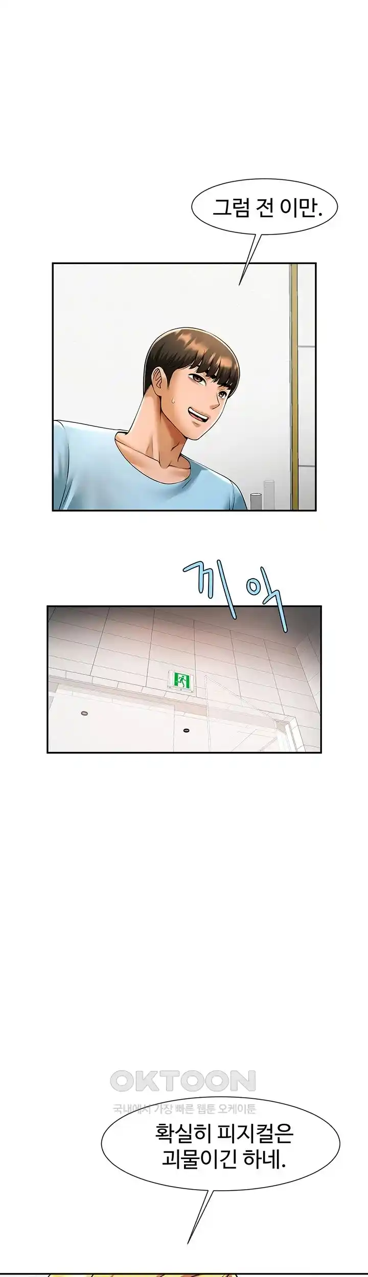 The Cheat Code Hitter Fucks Them All Raw - Chapter 25 [photo 18] - MangaPorn