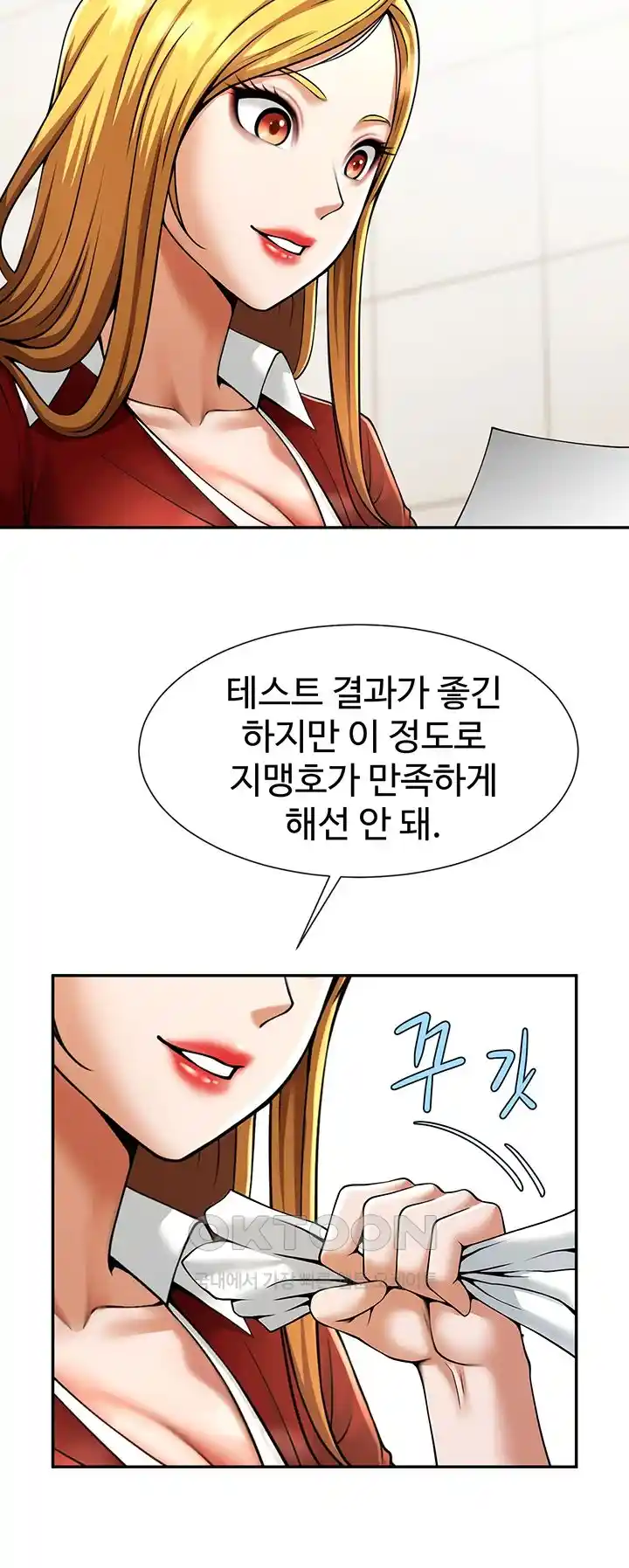 The Cheat Code Hitter Fucks Them All Raw - Chapter 25 [photo 19] - MangaPorn