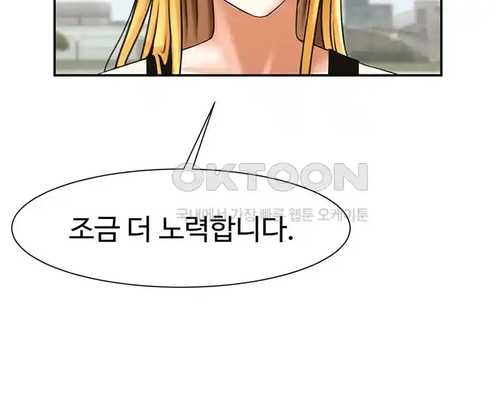 The Cheat Code Hitter Fucks Them All Raw - Chapter 25 [photo 2] - MangaPorn