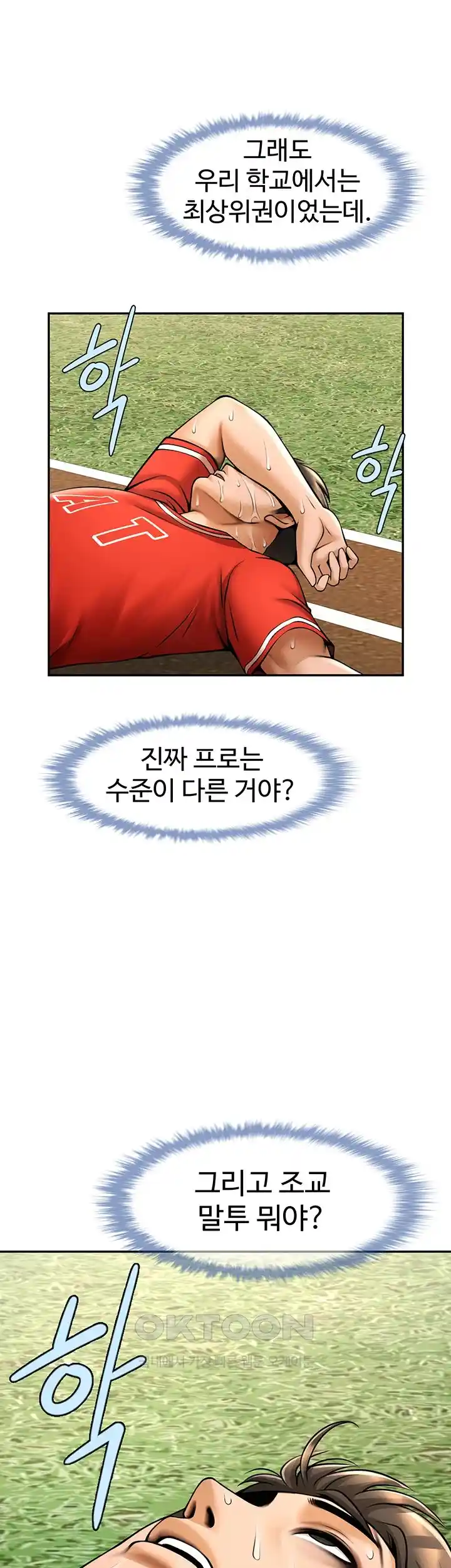 The Cheat Code Hitter Fucks Them All Raw - Chapter 25 [photo 3] - MangaPorn