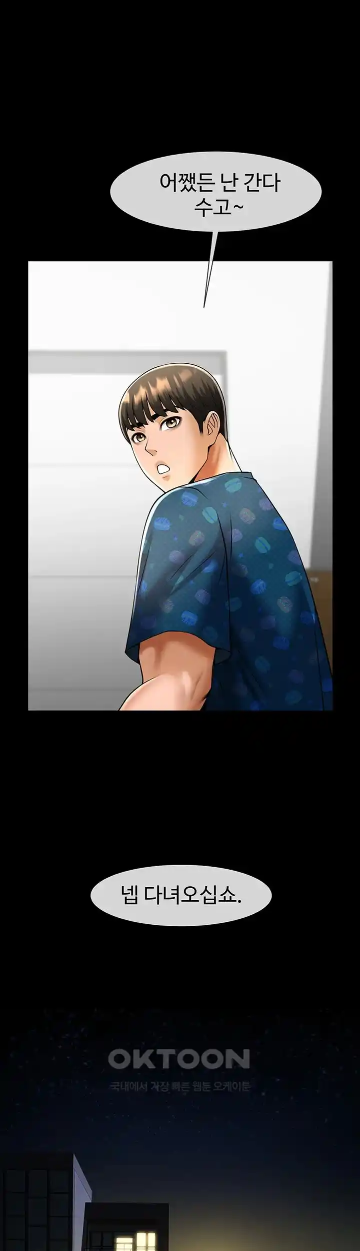 The Cheat Code Hitter Fucks Them All Raw - Chapter 25 [photo 30] - MangaPorn