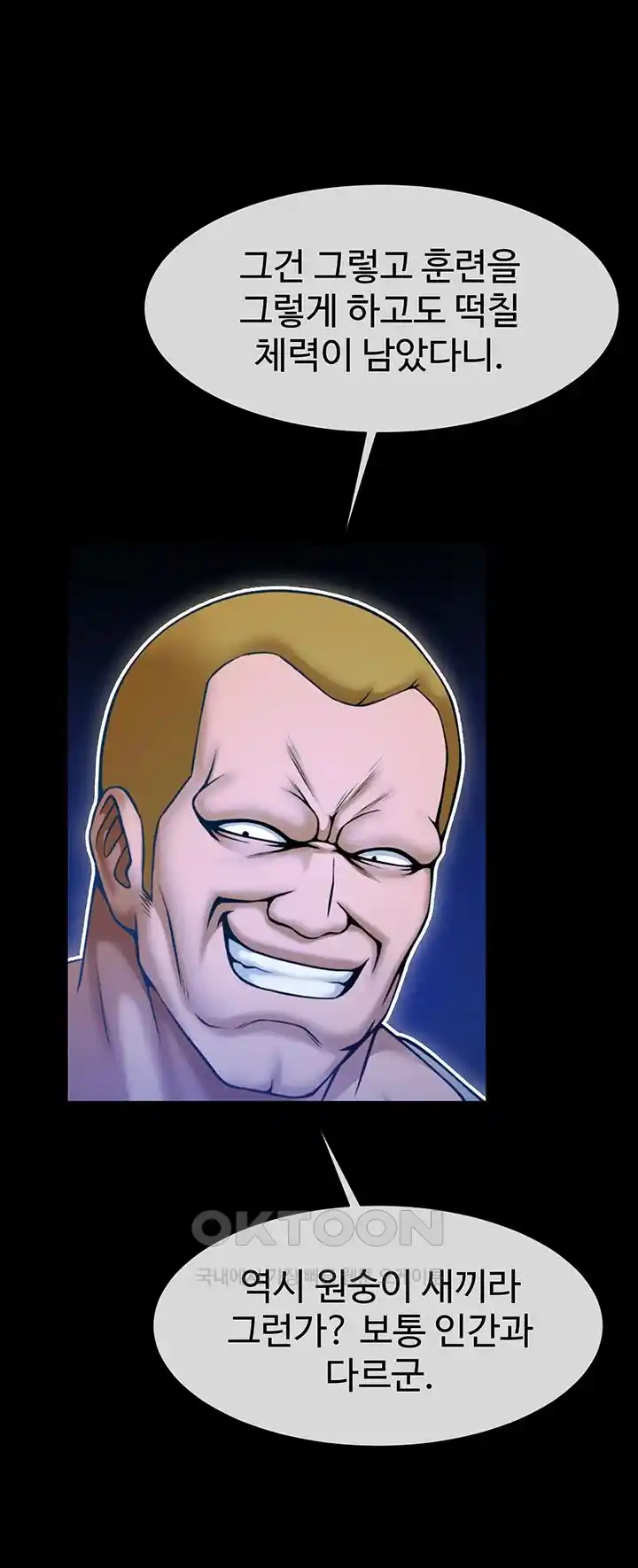 The Cheat Code Hitter Fucks Them All Raw - Chapter 25 [photo 39] - MangaPorn