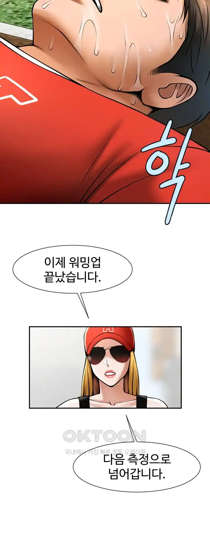 The Cheat Code Hitter Fucks Them All Raw - Chapter 25 [photo 4] - MangaPorn