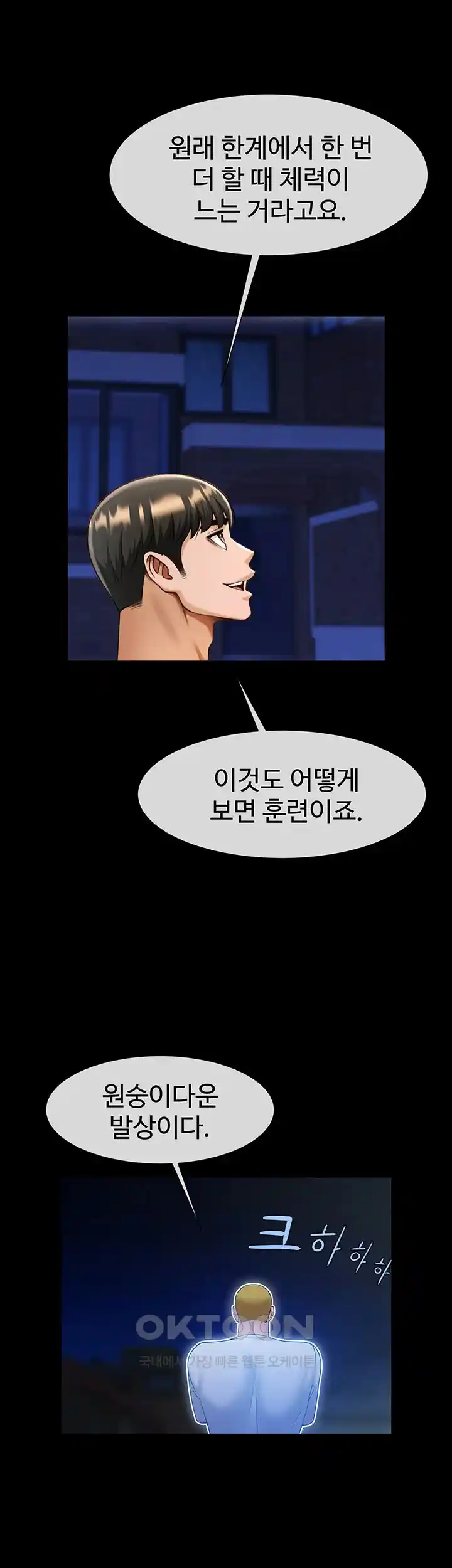 The Cheat Code Hitter Fucks Them All Raw - Chapter 25 [photo 40] - MangaPorn