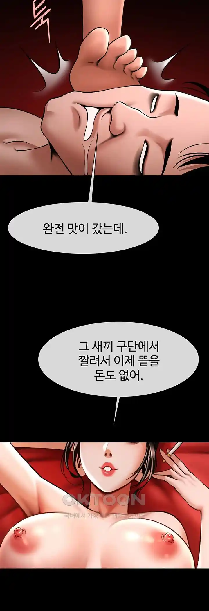 The Cheat Code Hitter Fucks Them All Raw - Chapter 25 [photo 46] - MangaPorn