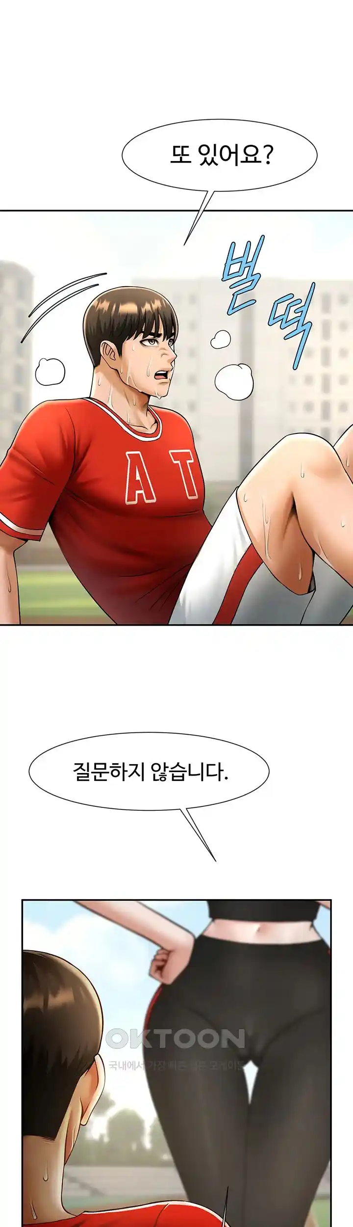 The Cheat Code Hitter Fucks Them All Raw - Chapter 25 [photo 5] - MangaPorn