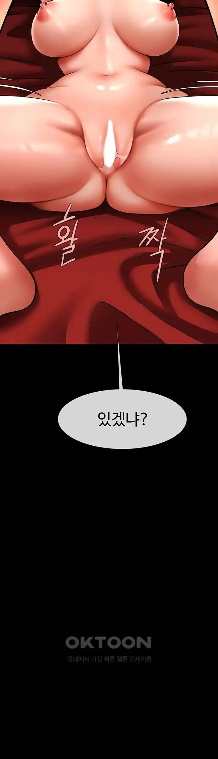 The Cheat Code Hitter Fucks Them All Raw - Chapter 25 [photo 54] - MangaPorn