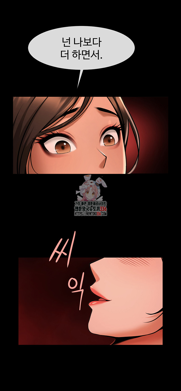 The Cheat Code Hitter Fucks Them All Raw - Chapter 26 [photo 1] - MangaPorn