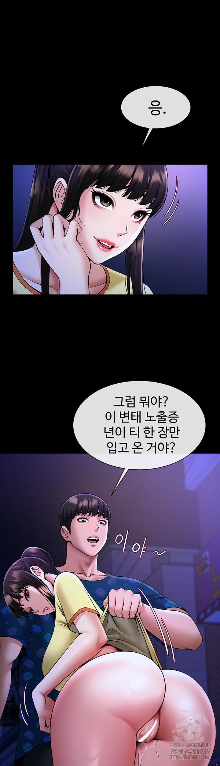 The Cheat Code Hitter Fucks Them All Raw - Chapter 26 [photo 10] - MangaPorn